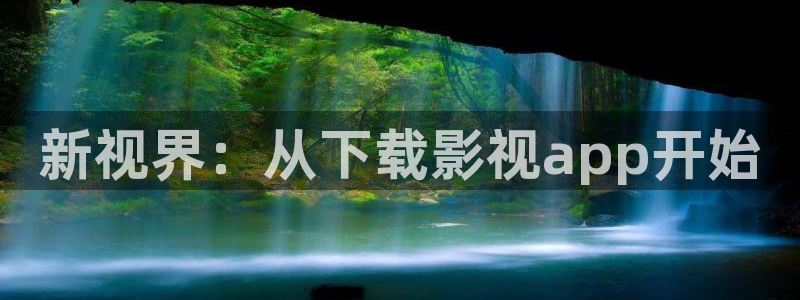 孙悟空出场视频